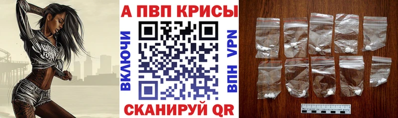 Купить закладки  Железноводск  Alpha PVP Соль 