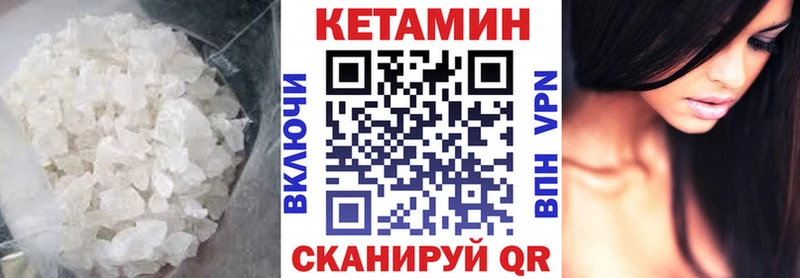 Кетамин ketamine Железноводск