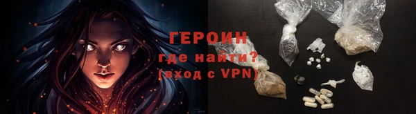 героин Зеленокумск