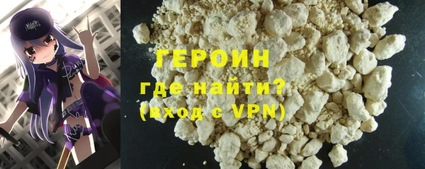 героин Зеленокумск