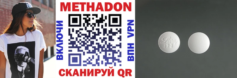 Купить где  Железноводск  МЕТАДОН белоснежный 